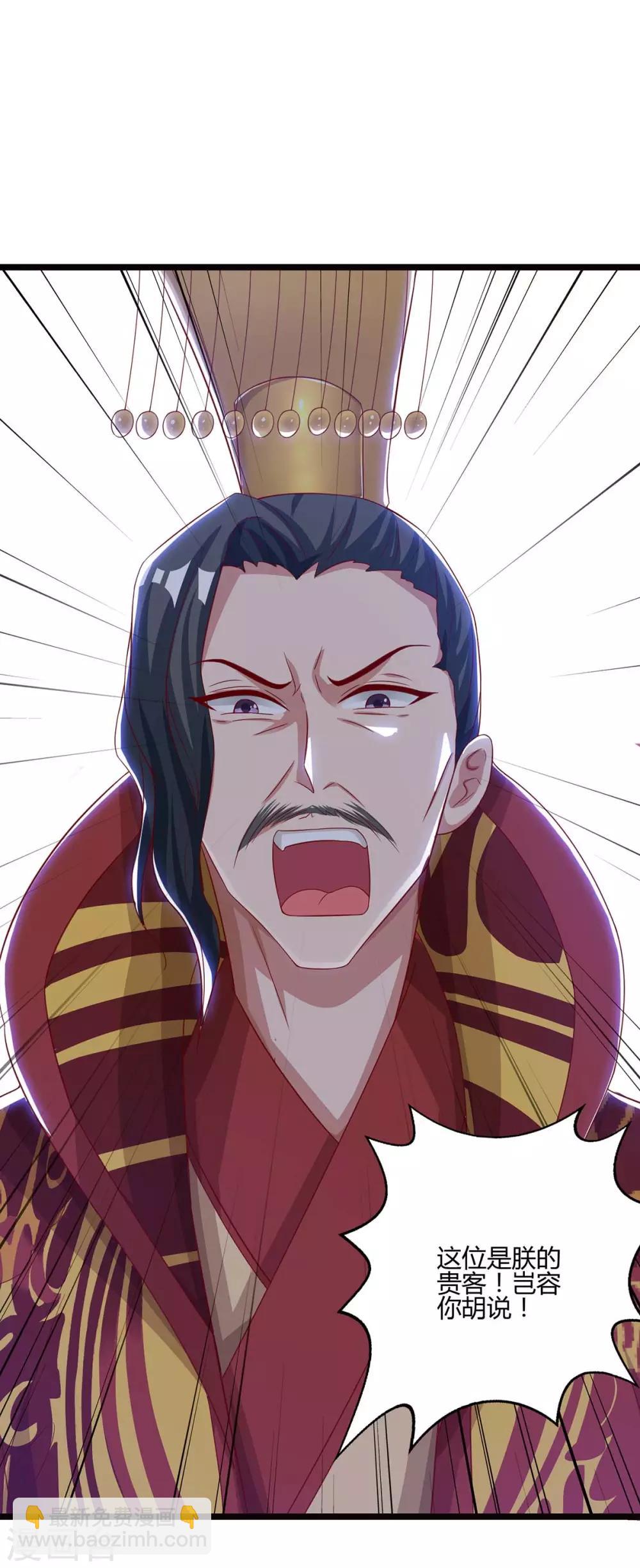 🍲重生八万年 第91话 继续守护 第4页