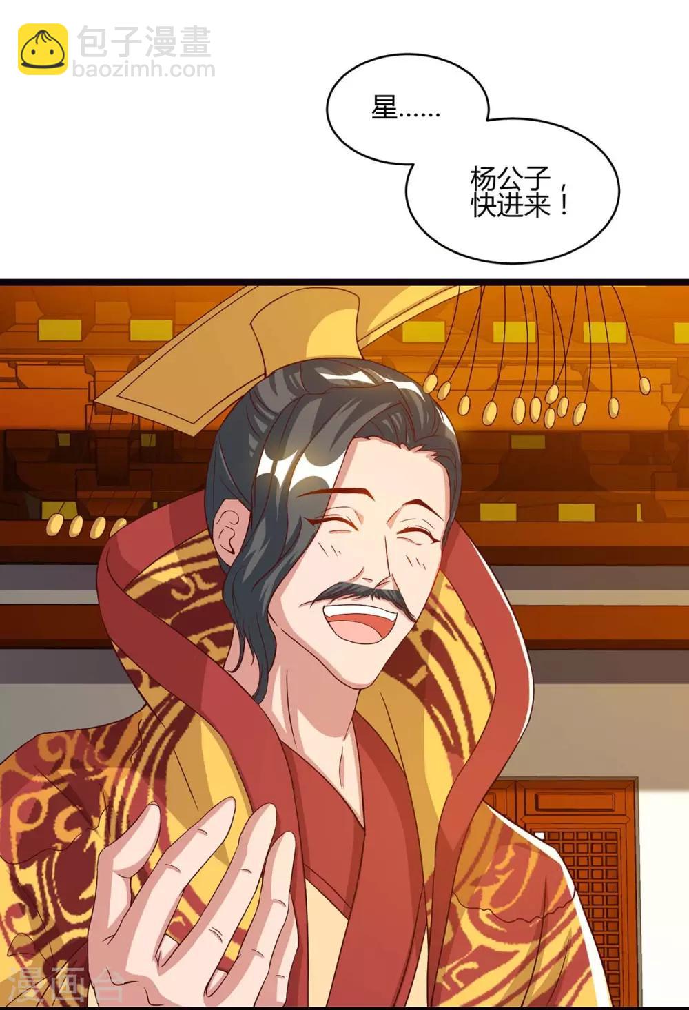 🍲重生八万年 第91话 继续守护 第8页
