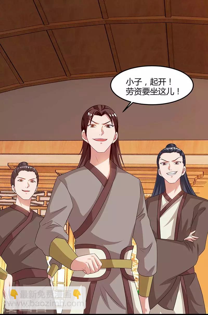 🍲重生八万年 第93话 找茬 第10页