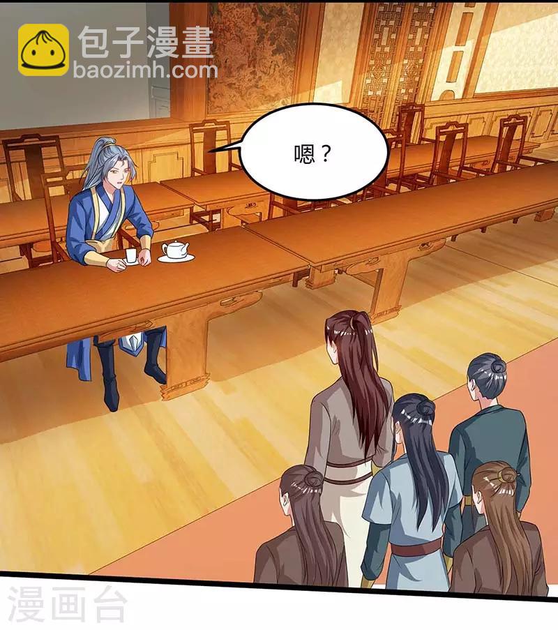 🍲重生八万年 第93话 找茬 第11页