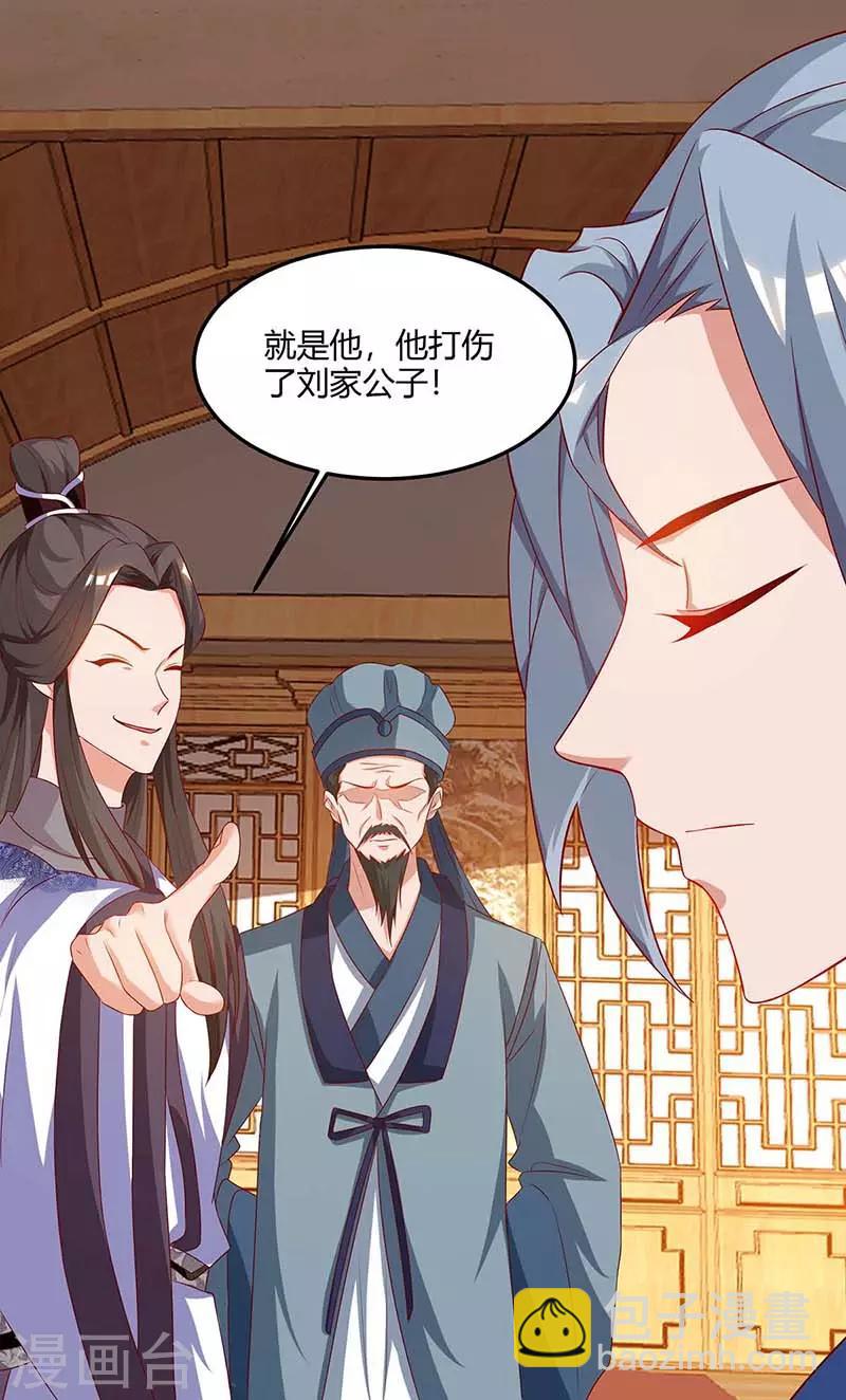 🍲重生八万年 第93话 找茬 第23页