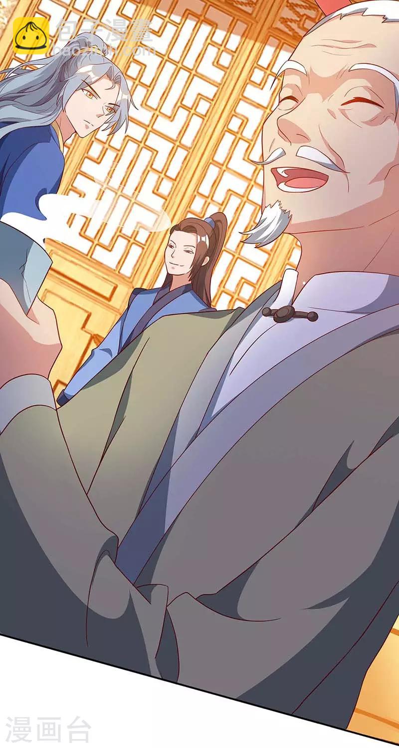 🍲重生八万年 第93话 找茬 第3页