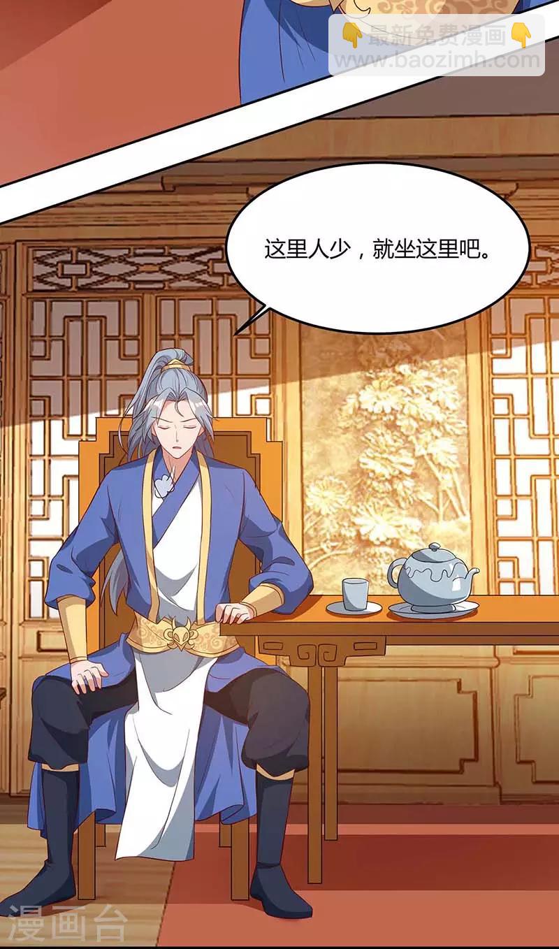 🍲重生八万年 第93话 找茬 第5页
