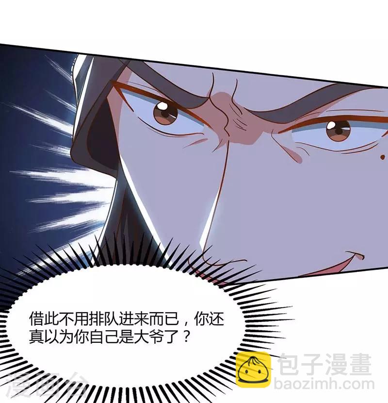 🍲重生八万年 第93话 找茬 第9页