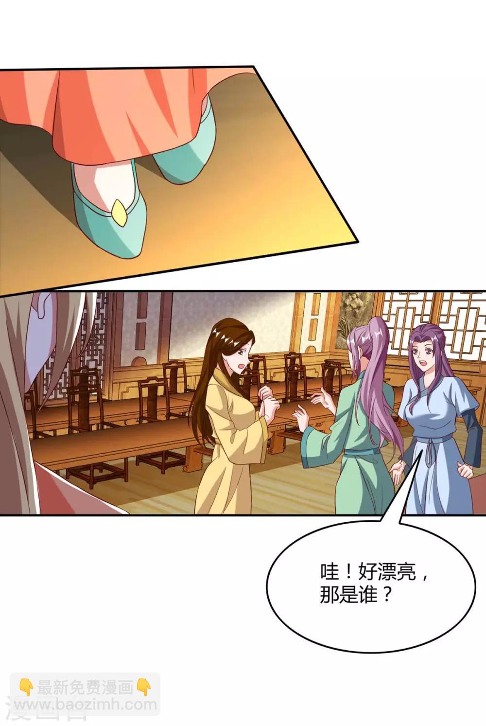 🍲重生八万年 第95话 罗清灵 第15页