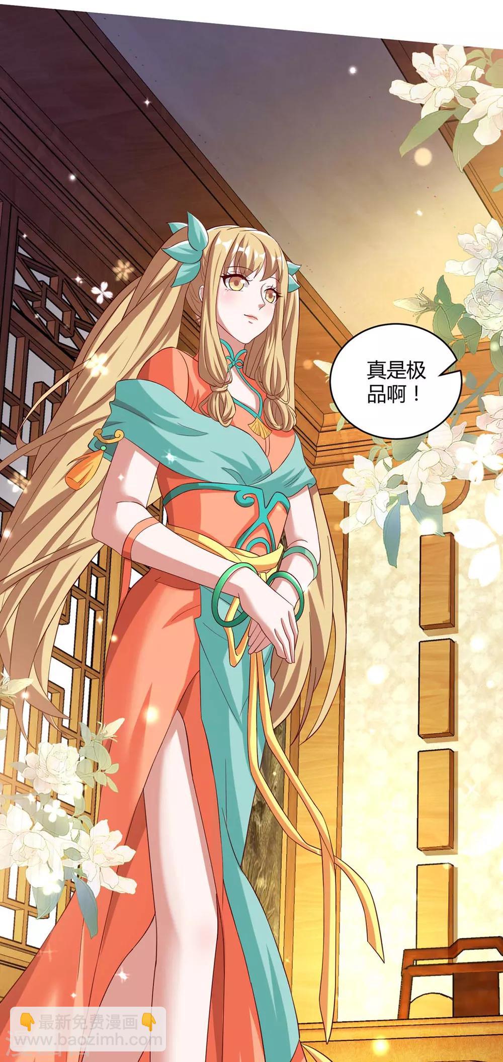 🍲重生八万年 第95话 罗清灵 第17页