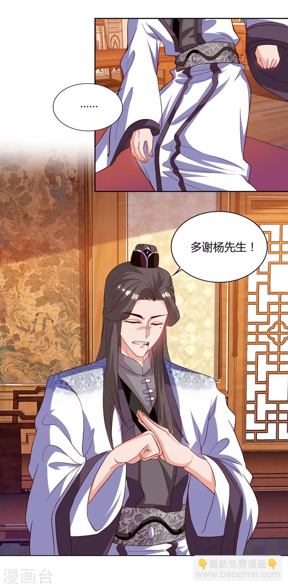 🍲重生八万年 第95话 罗清灵 第2页