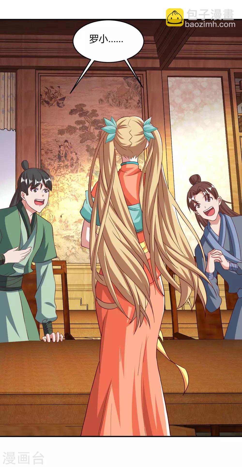 🍲重生八万年 第95话 罗清灵 第20页