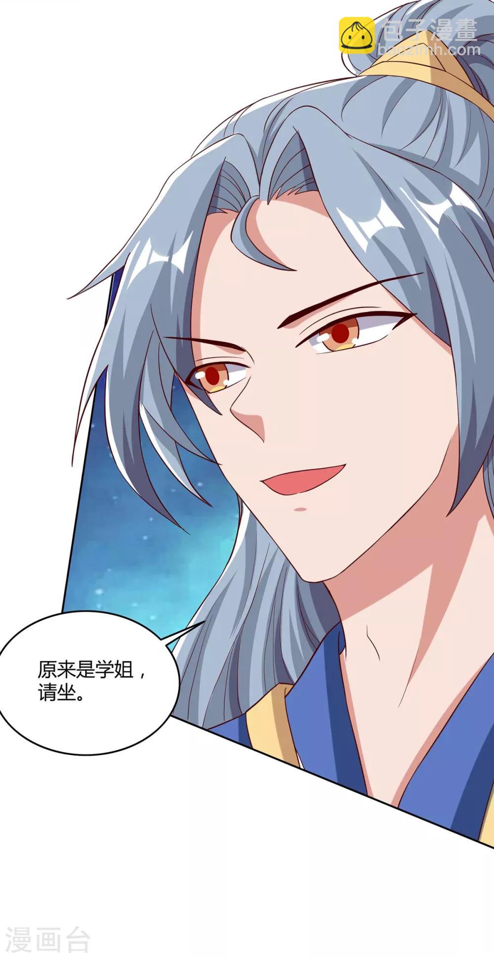 🍲重生八万年 第95话 罗清灵 第24页
