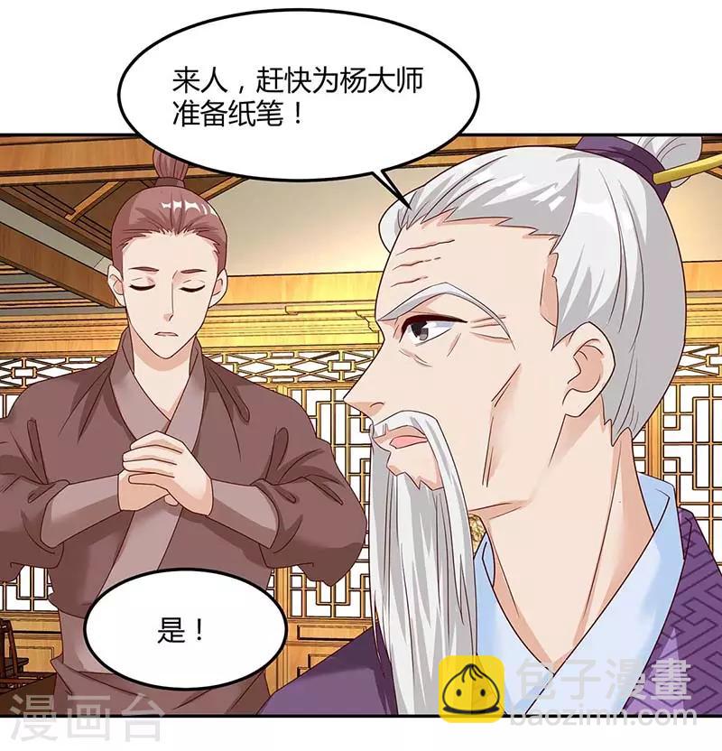 🍲重生八万年 第97话 贺礼 第23页