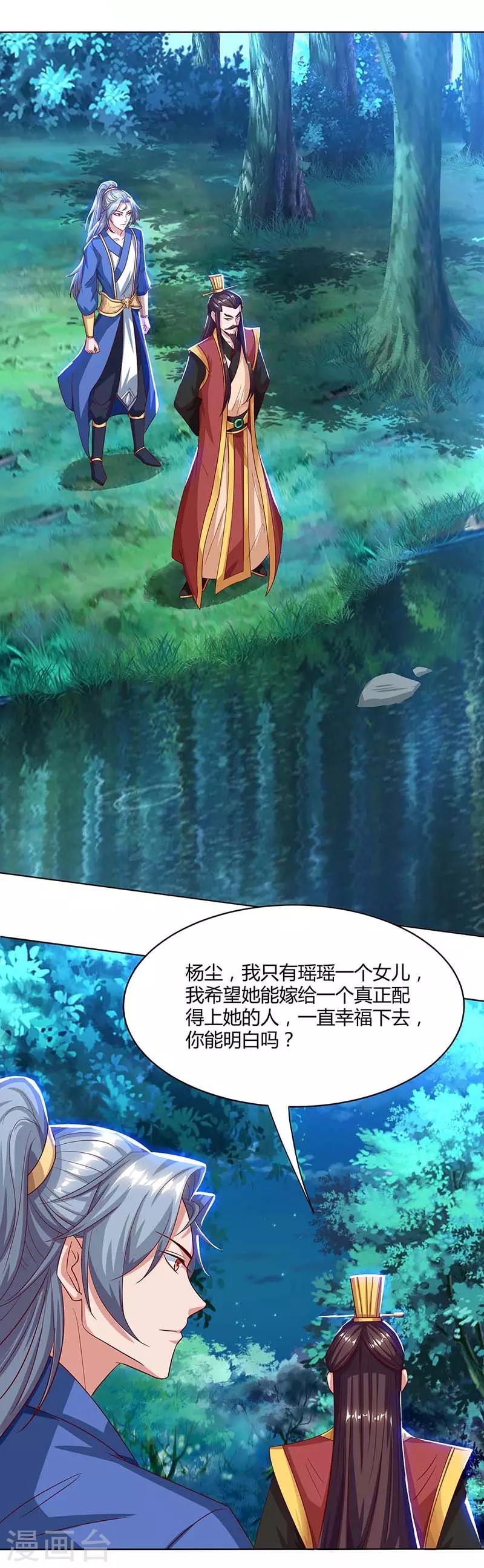 🍲重生八万年 第99话 杀你 第1页