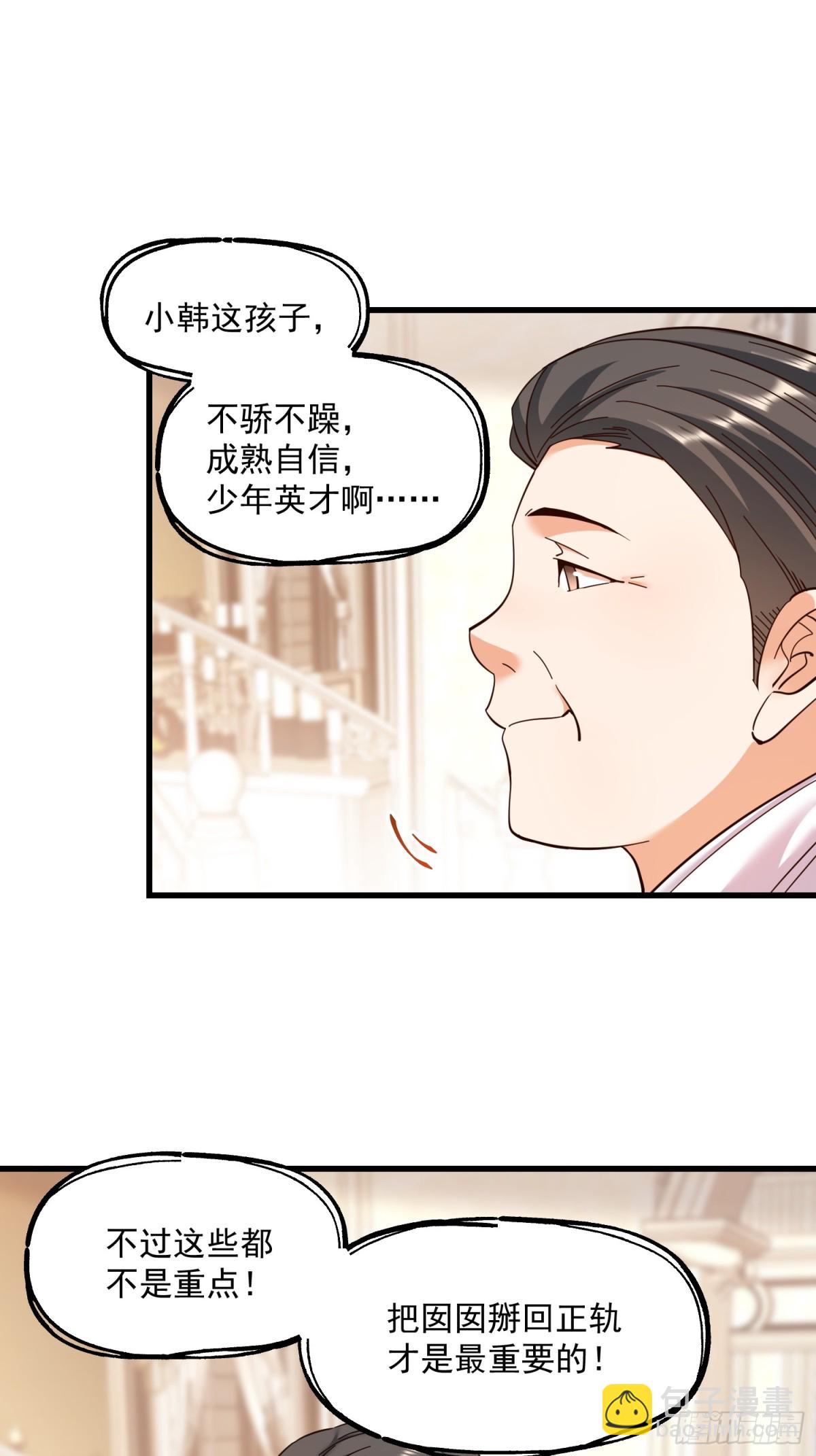 第102话-第102话