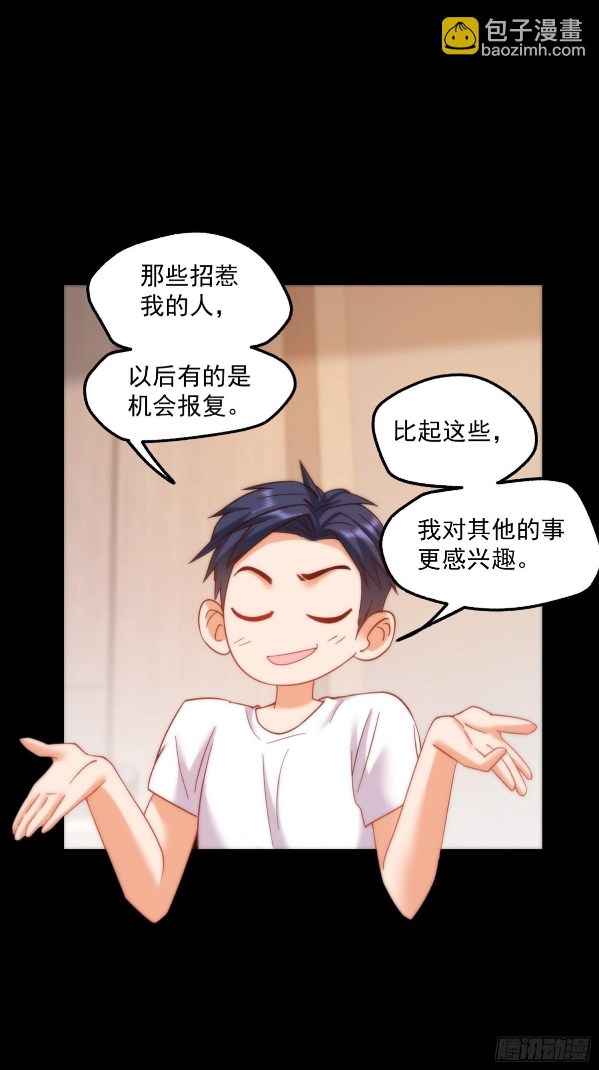 第108话-第108话