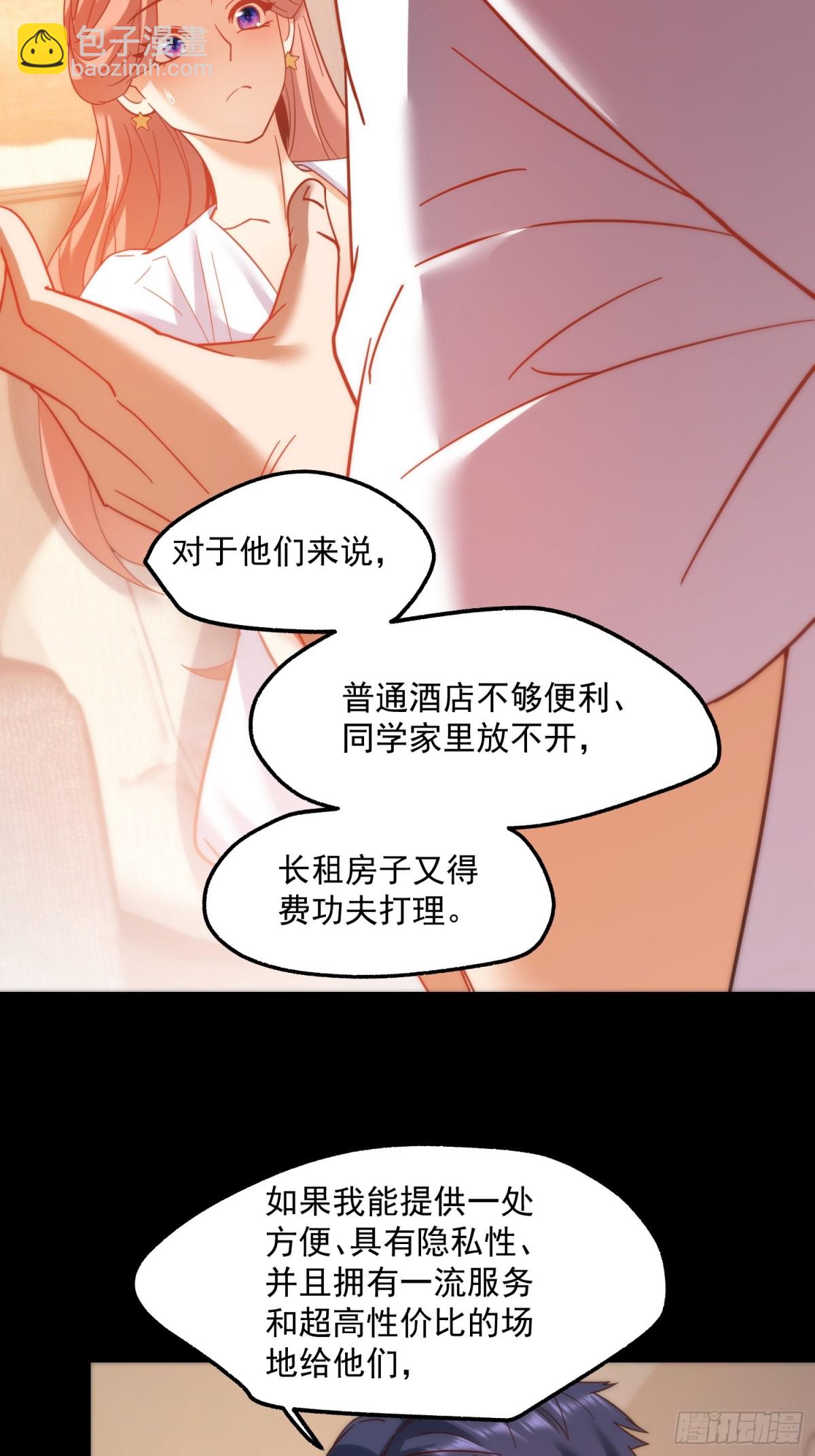 第108话-第108话