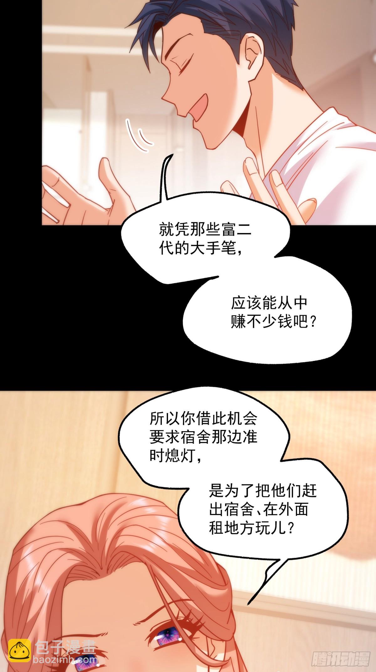 第108话-第108话
