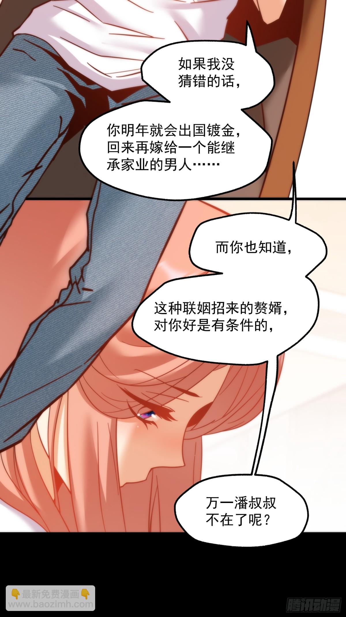 第108话-第108话