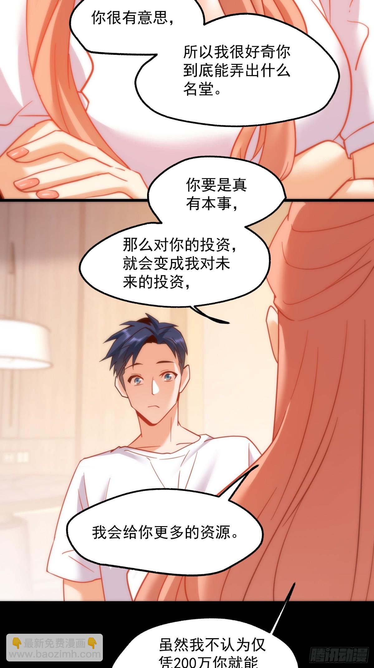 第108话-第108话