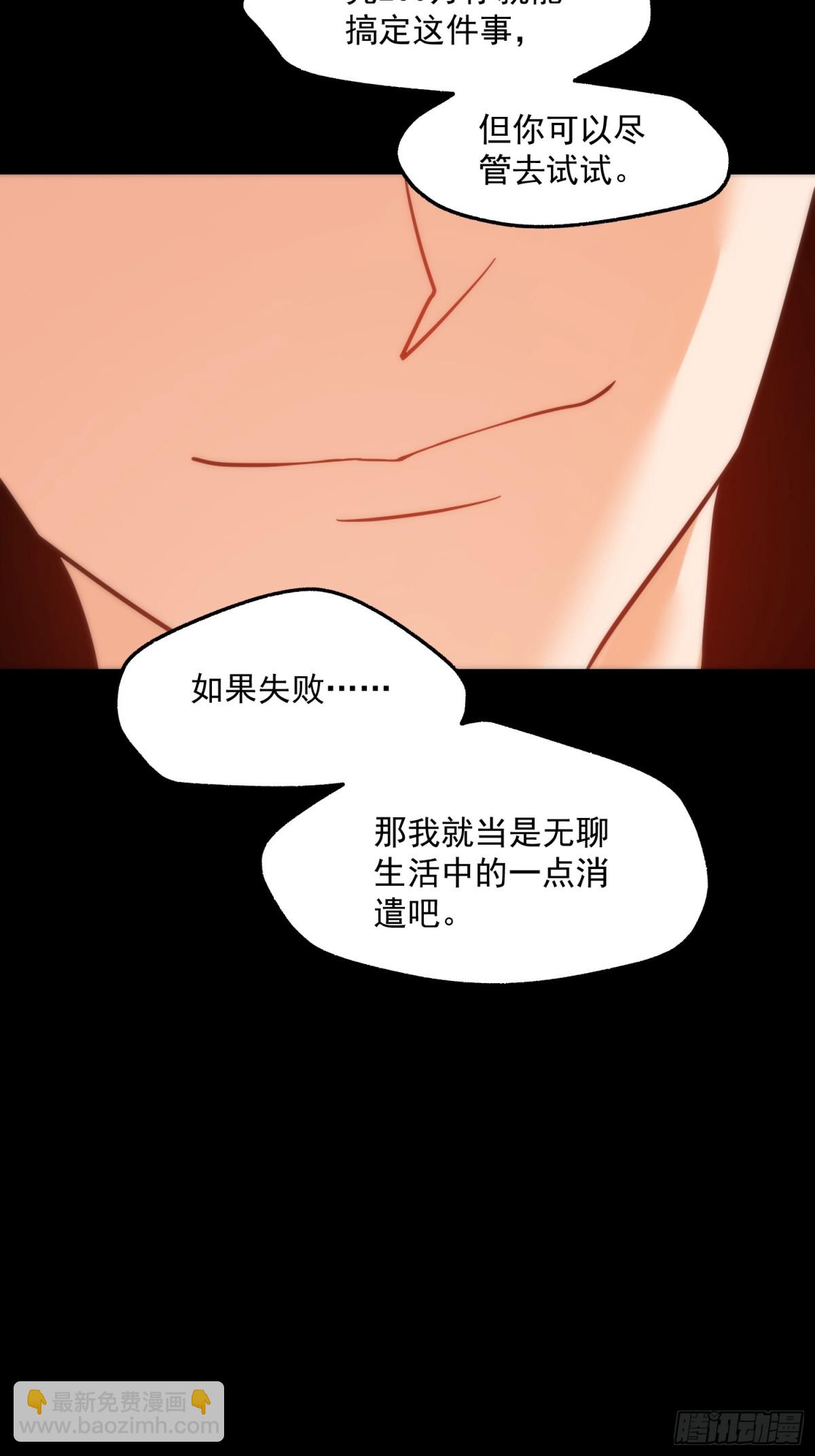 第108话-第108话