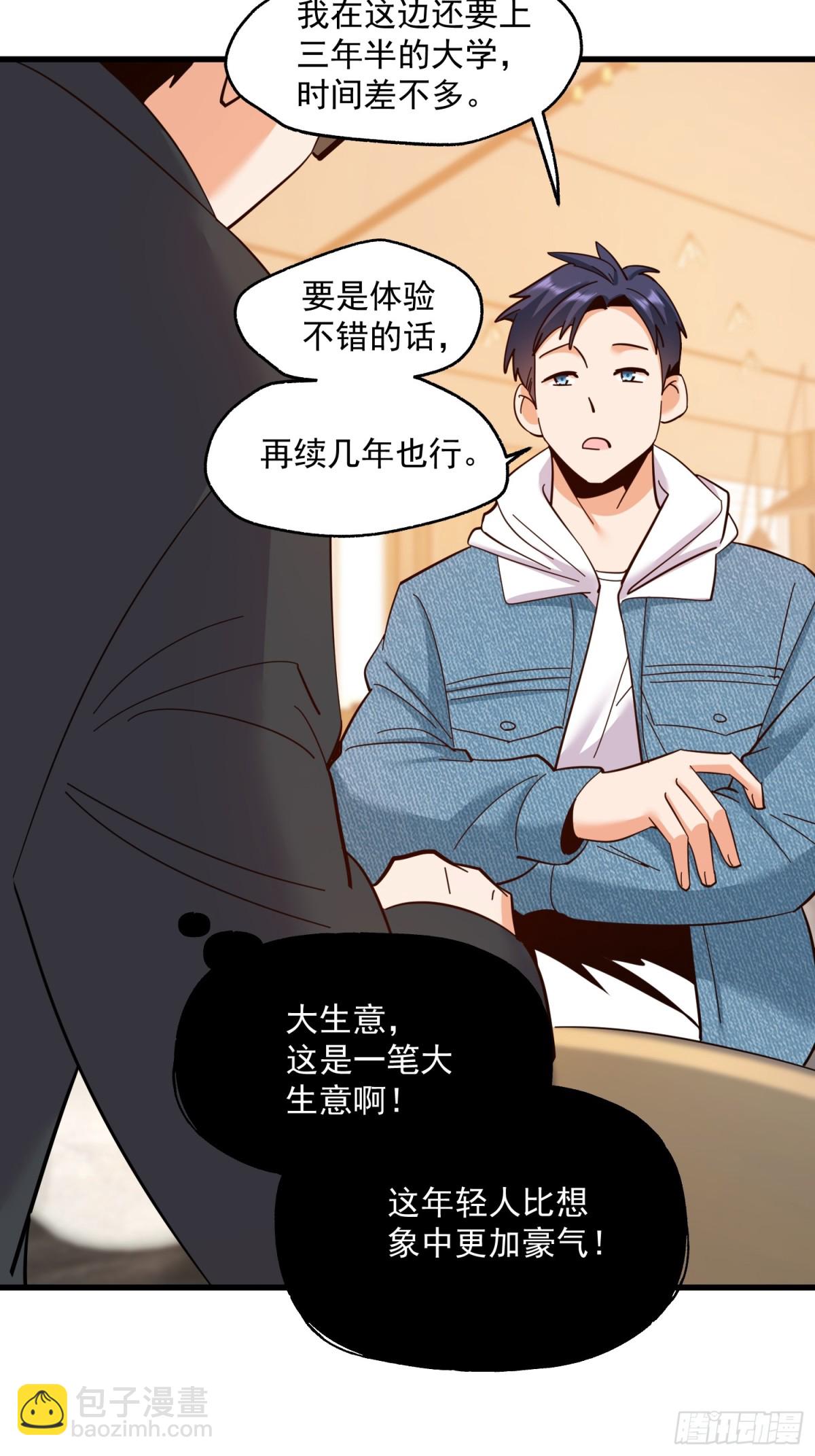 第110话-第110话