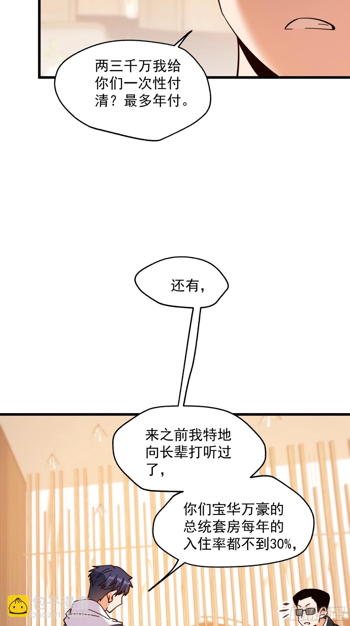 第110话-第110话