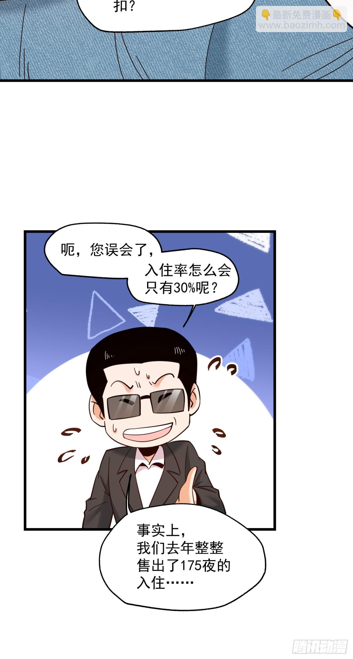 第110话-第110话