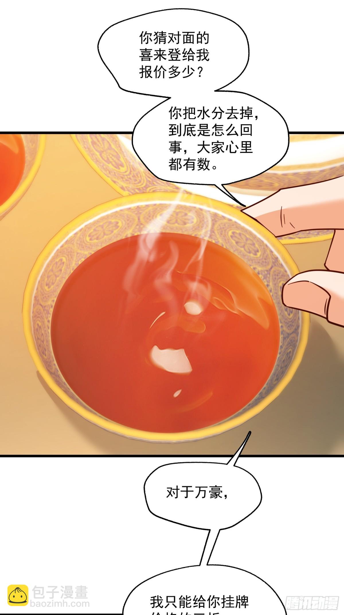 第110话-第110话