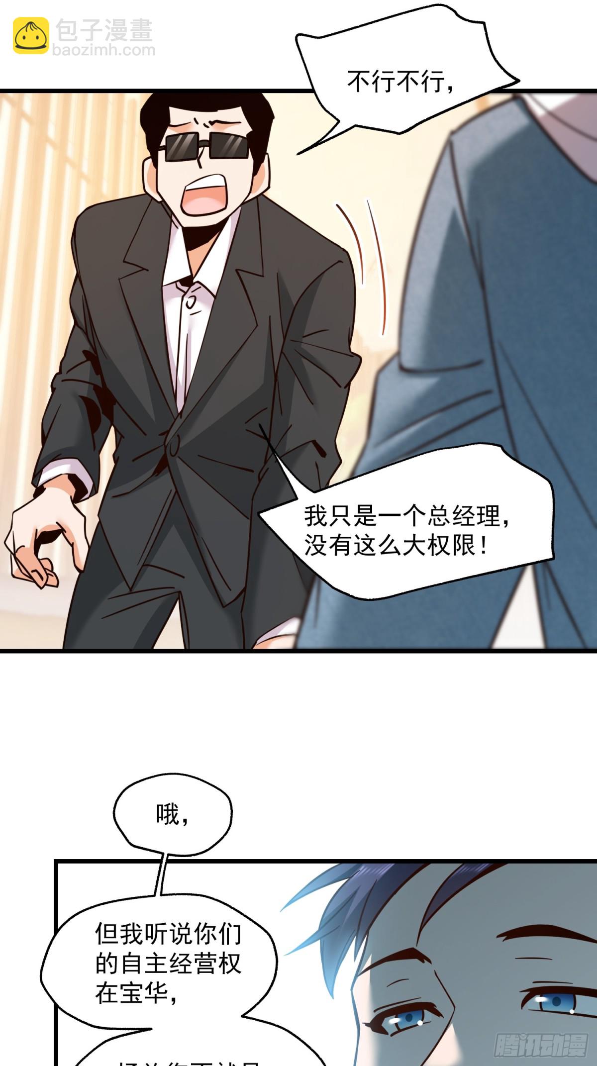 第110话-第110话