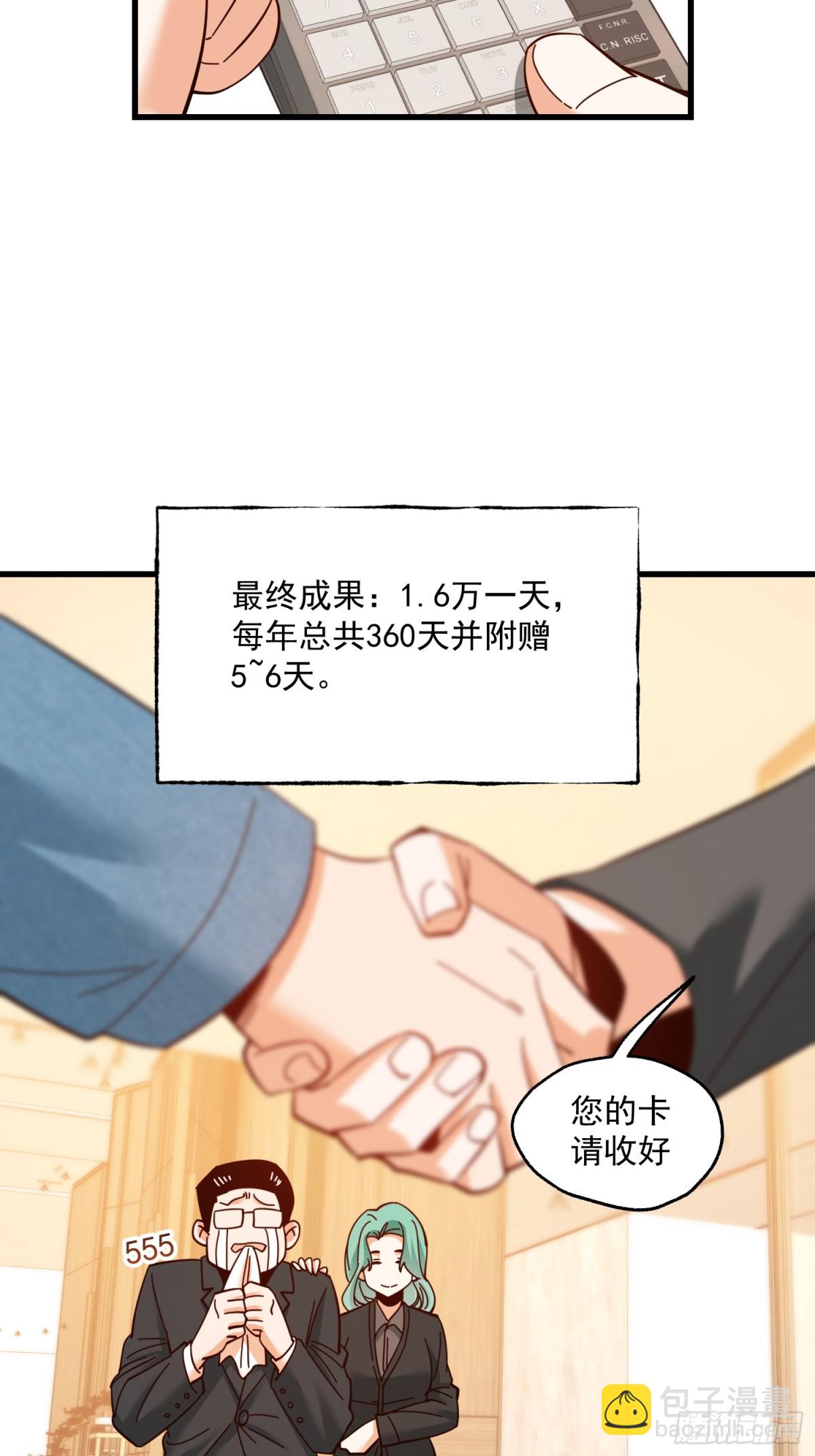 第110话-第110话
