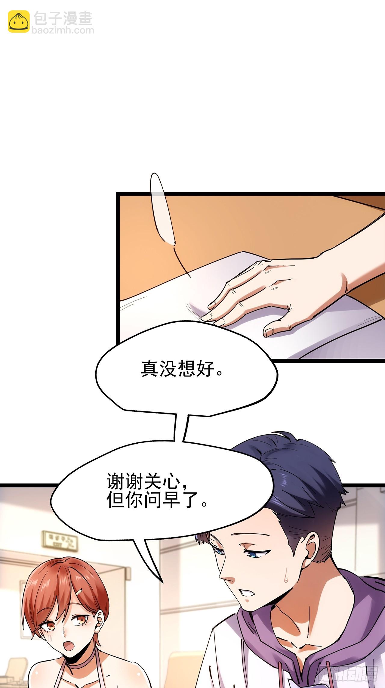 第14话(1/2)-第14话