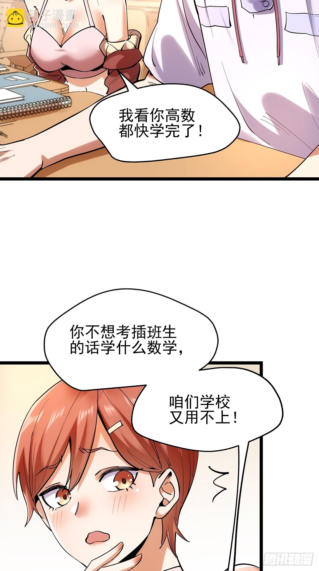 第14话(1/2)-第14话