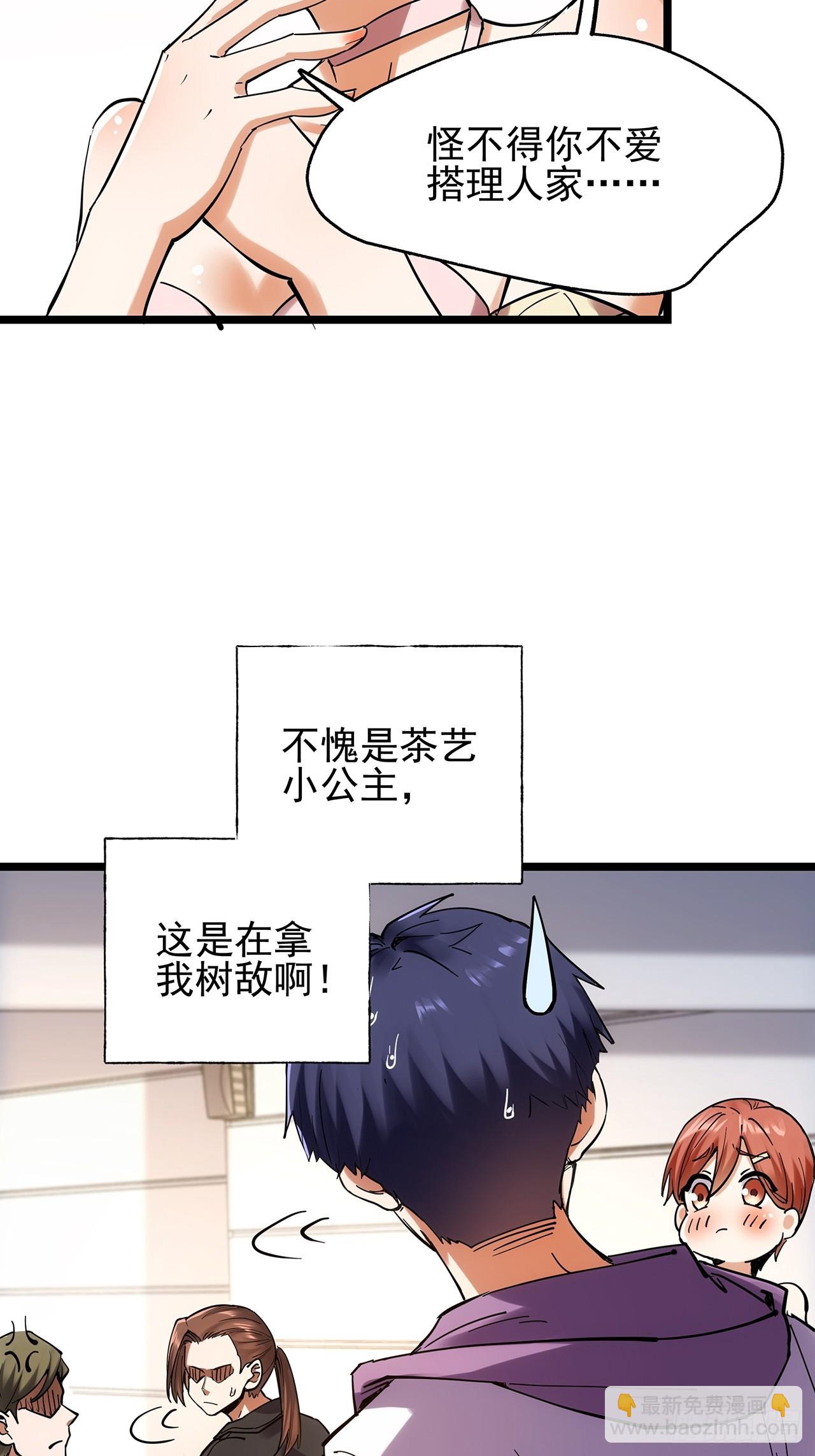 第14话(1/2)-第14话