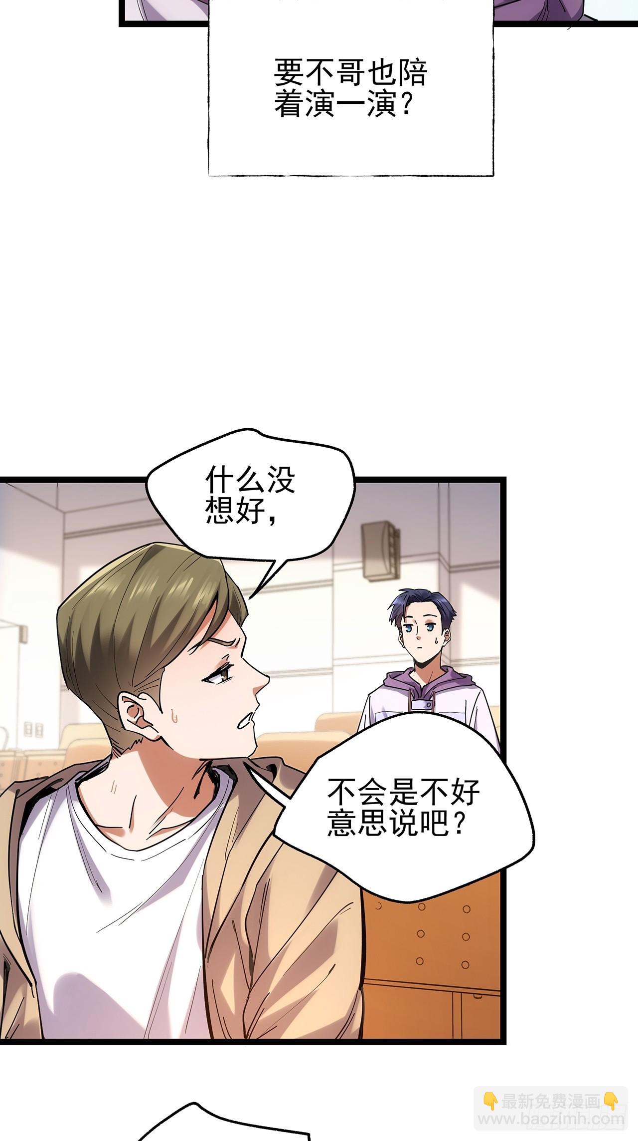 第14话(1/2)-第14话