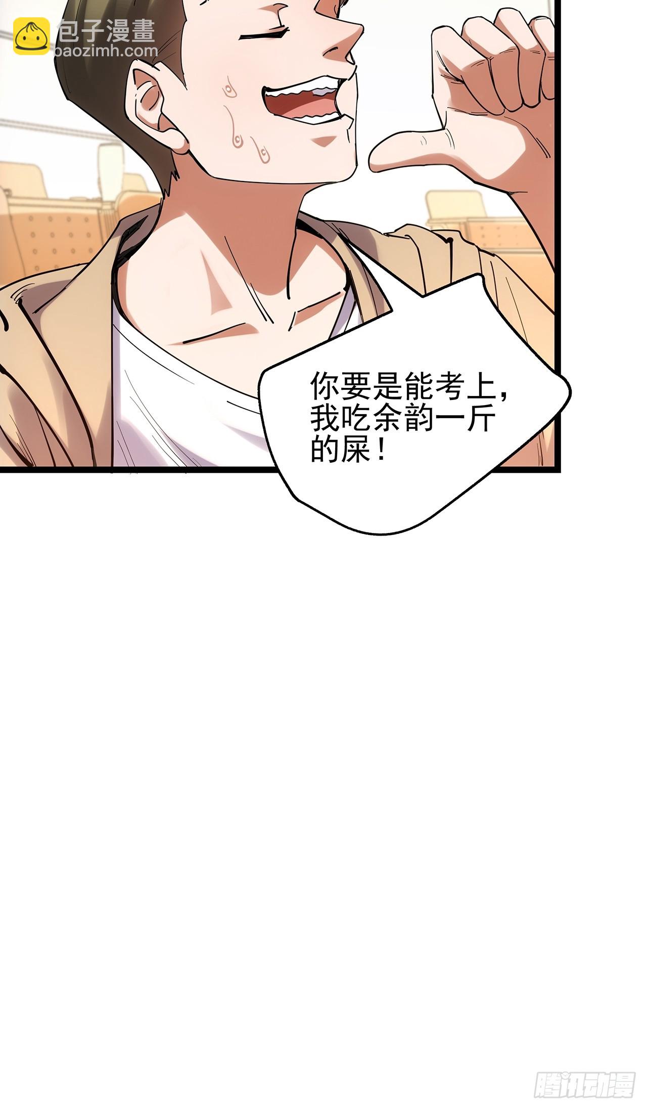 第14话(1/2)-第14话