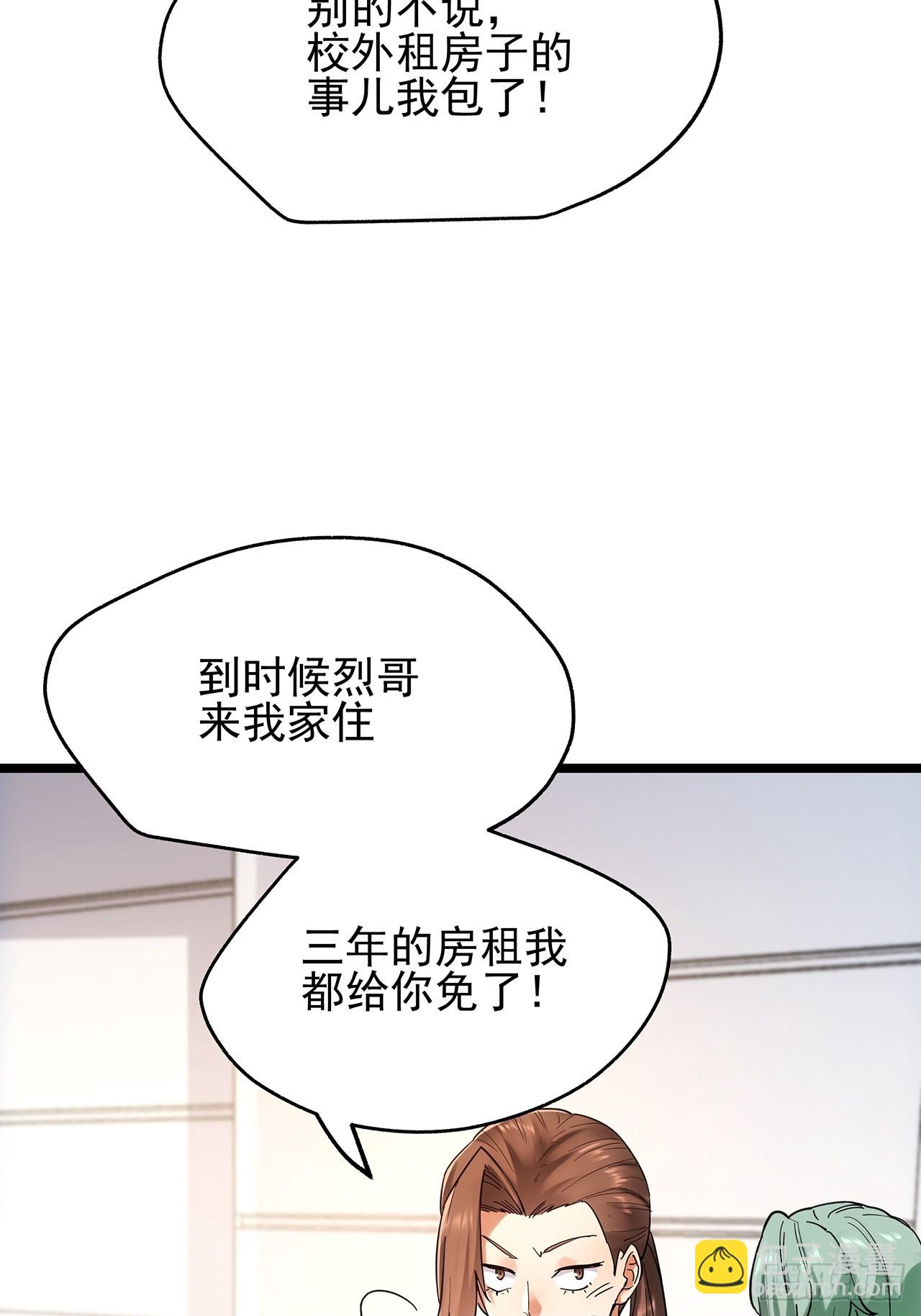 第14话(1/2)-第14话