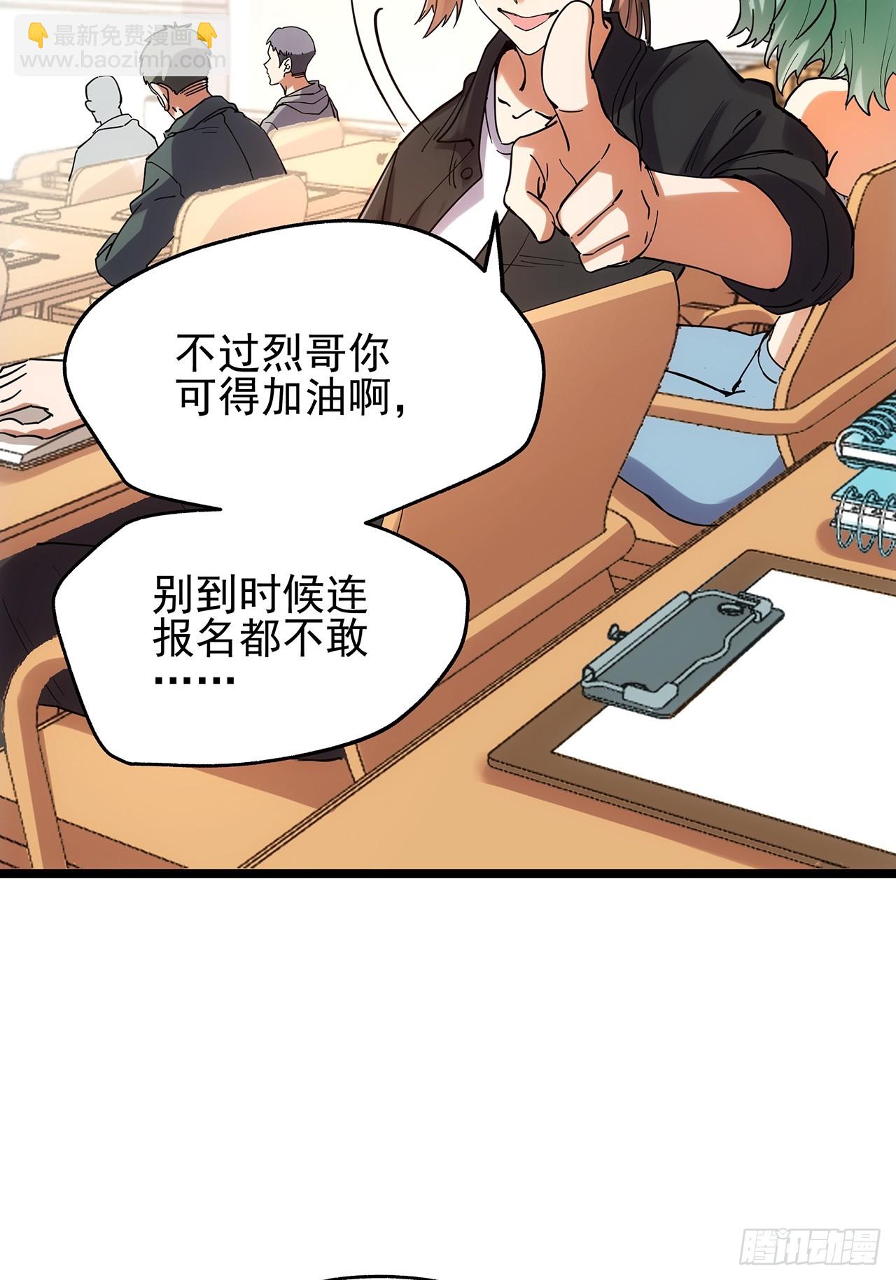 第14话(1/2)-第14话