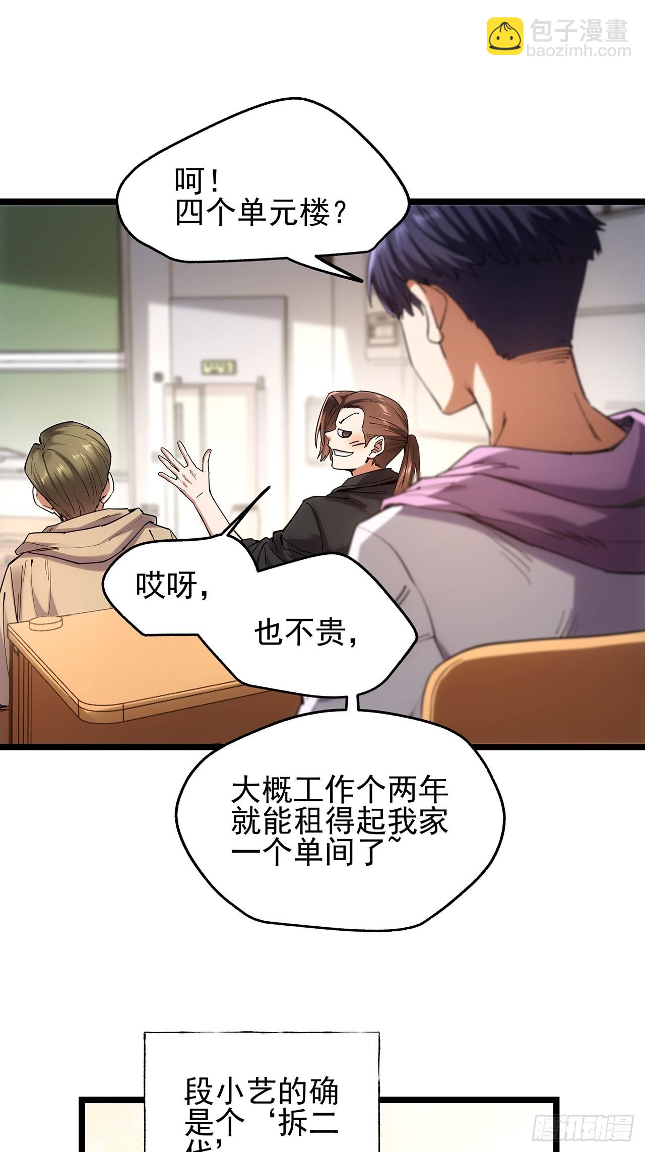 第14话(1/2)-第14话