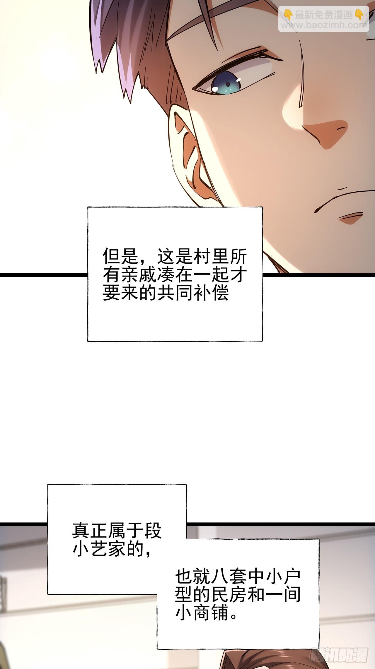 第14话(1/2)-第14话