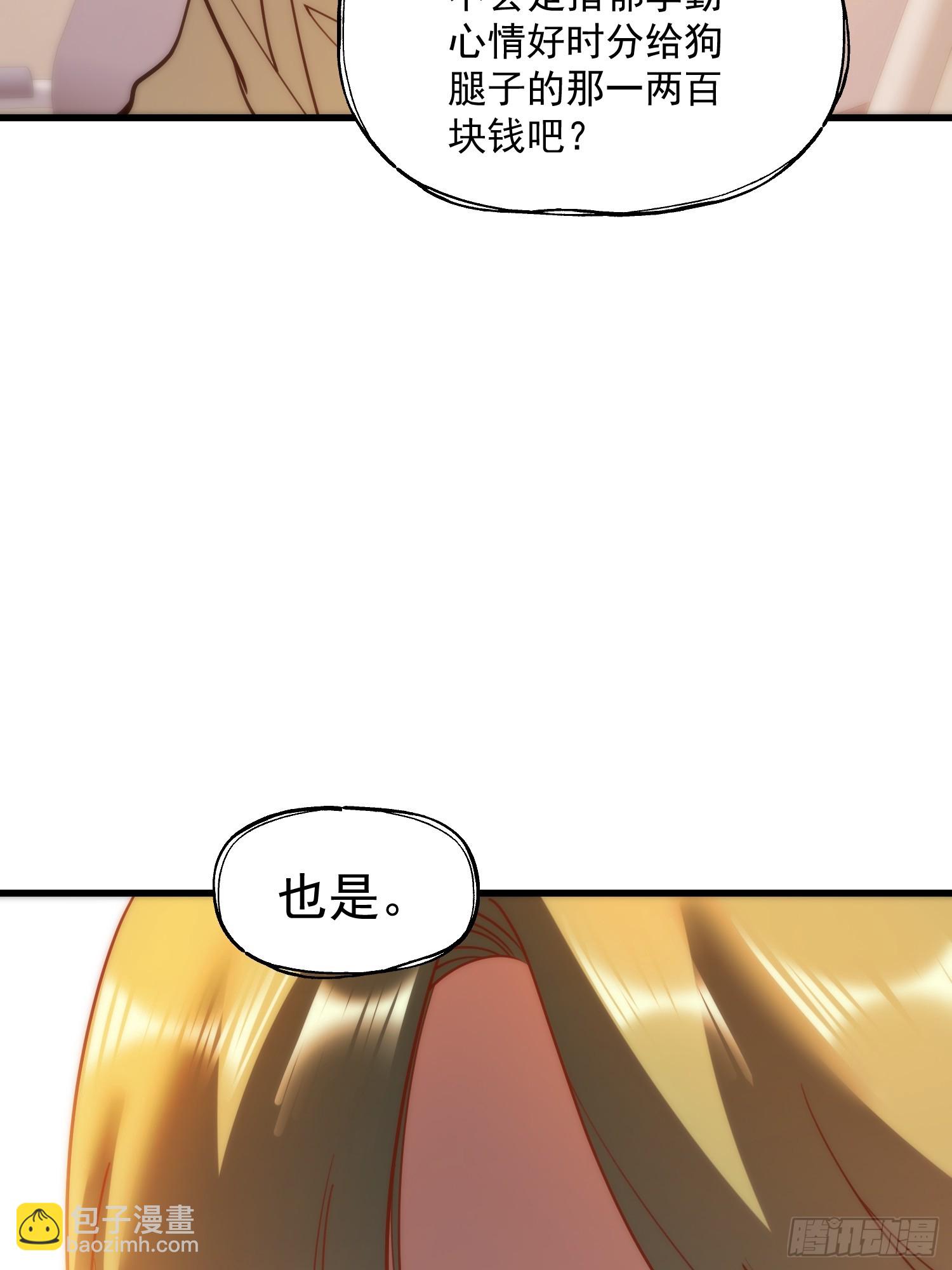第152话(1/2)-第152话