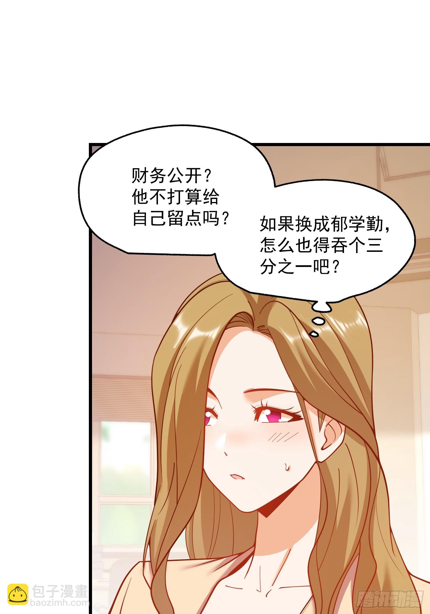 第154话(1/2)-第154话