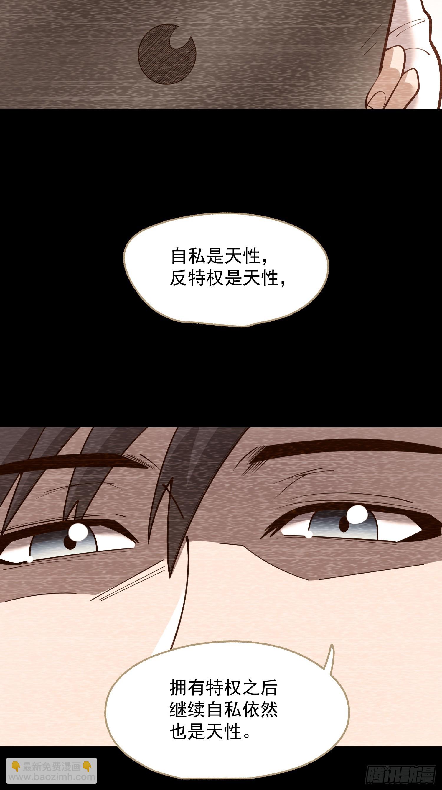 第154话(1/2)-第154话