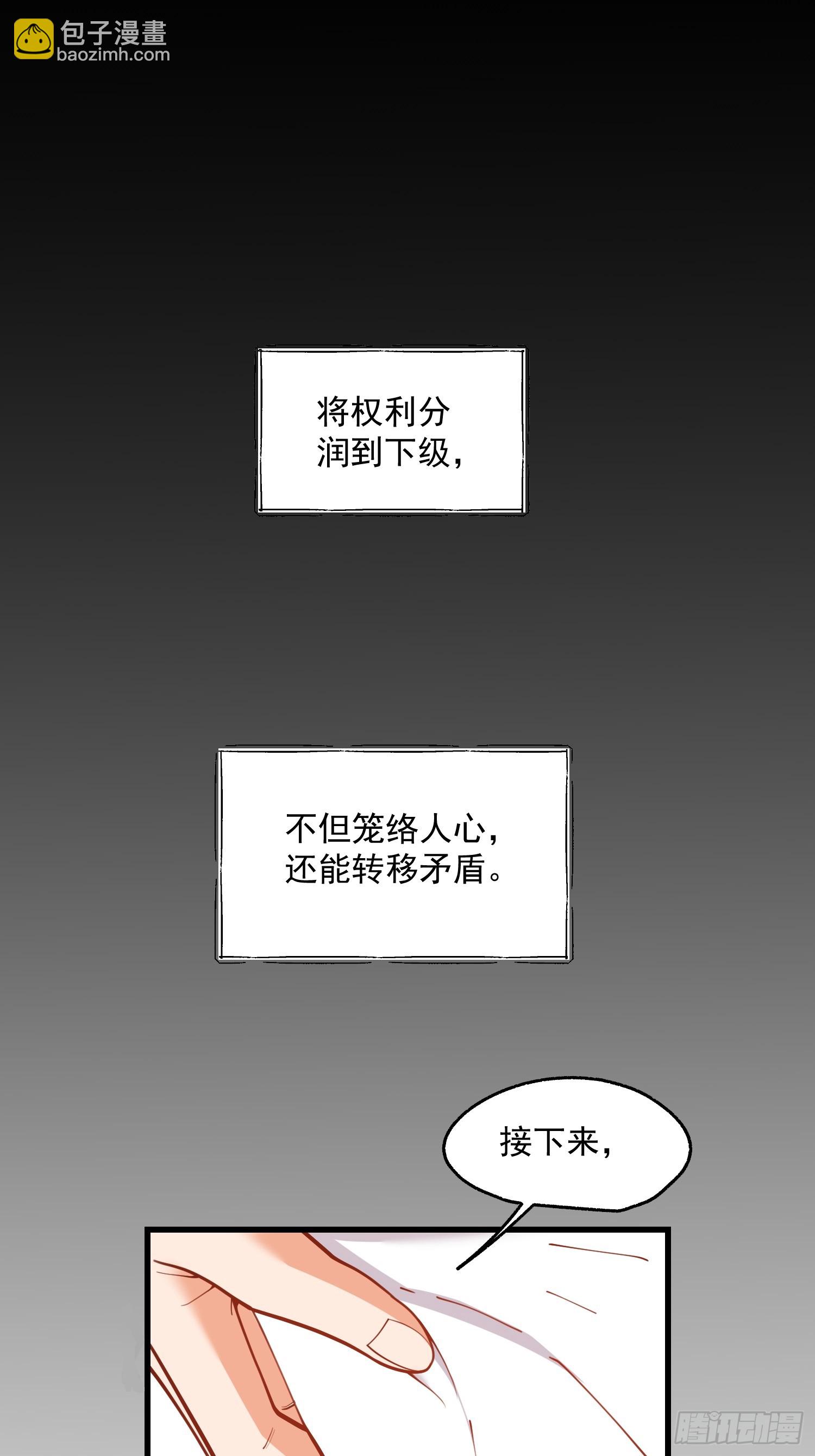 第154话(1/2)-第154话
