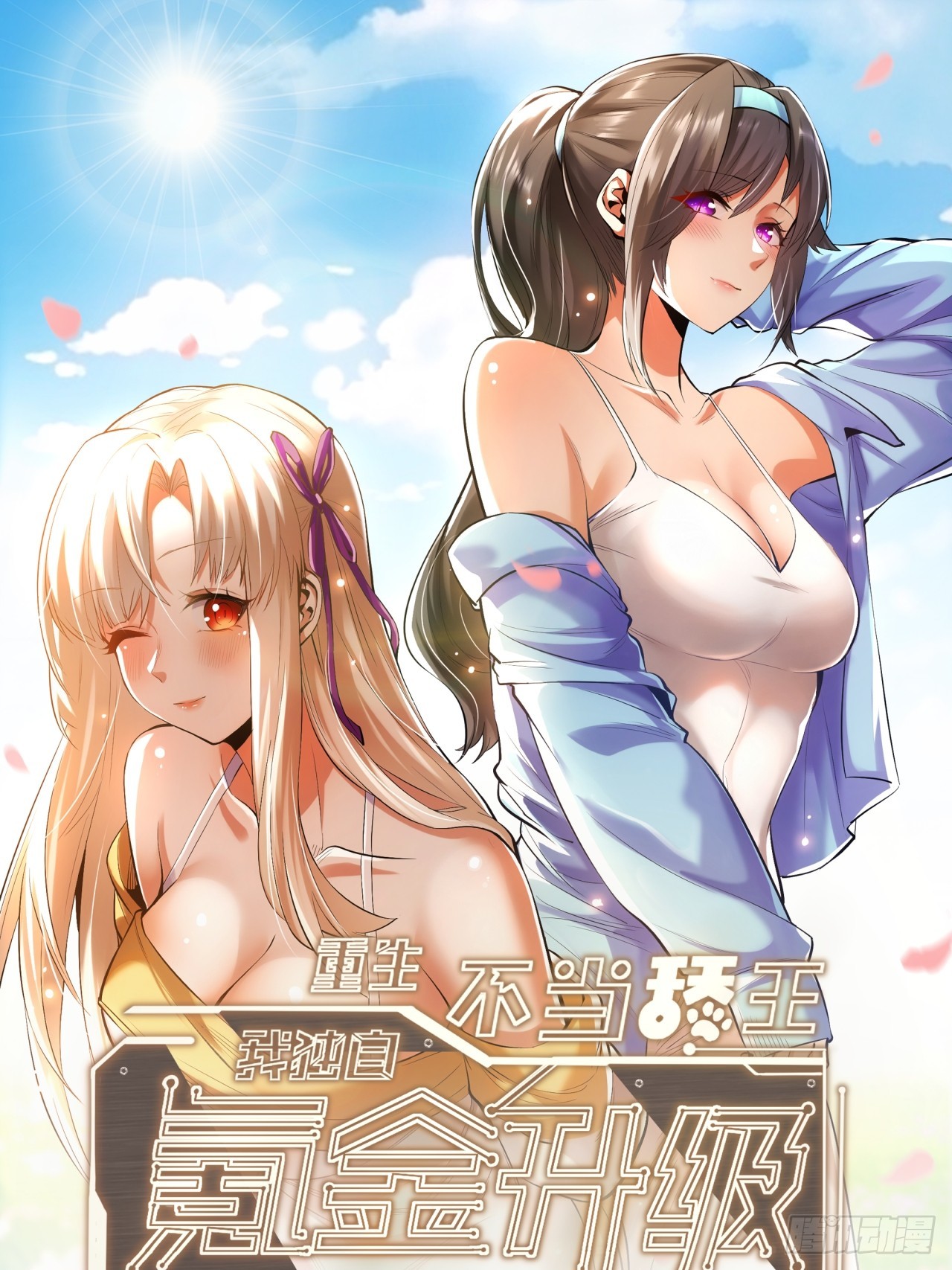 第158话-第158话