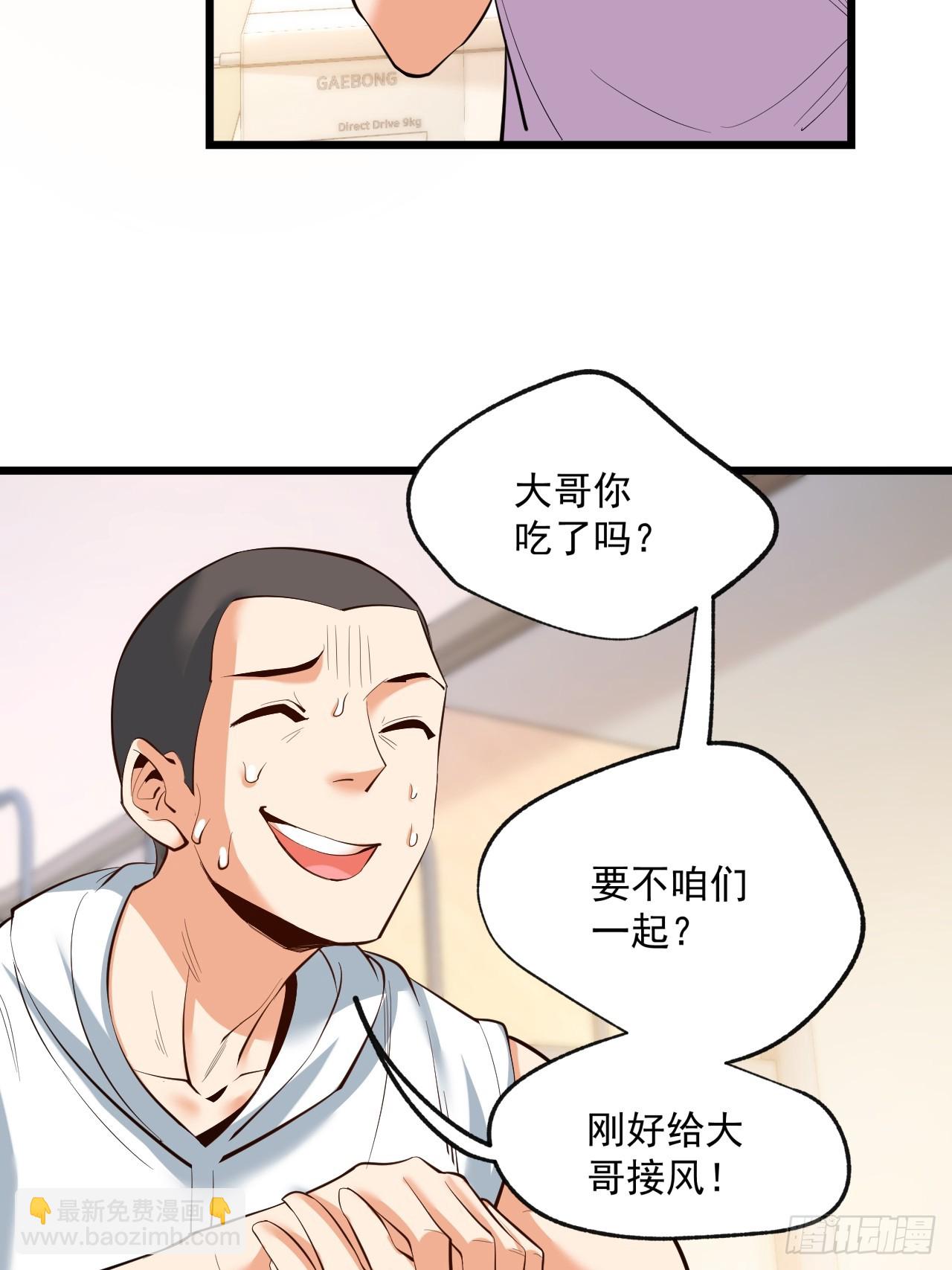 第18话(1/2)-第18话