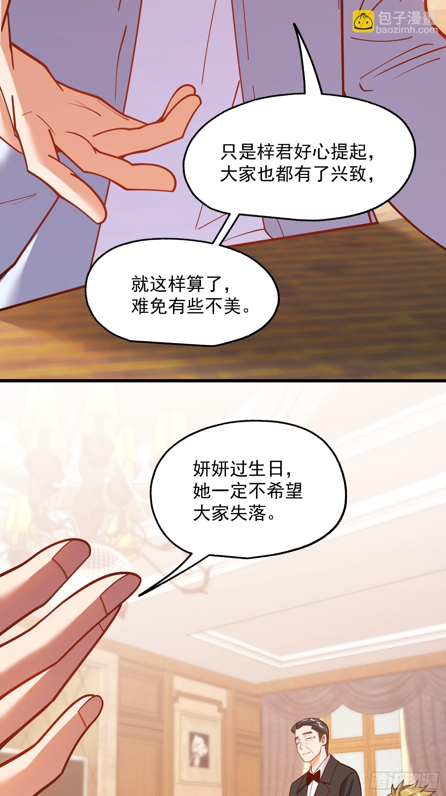 第192话(1/2)-第192话