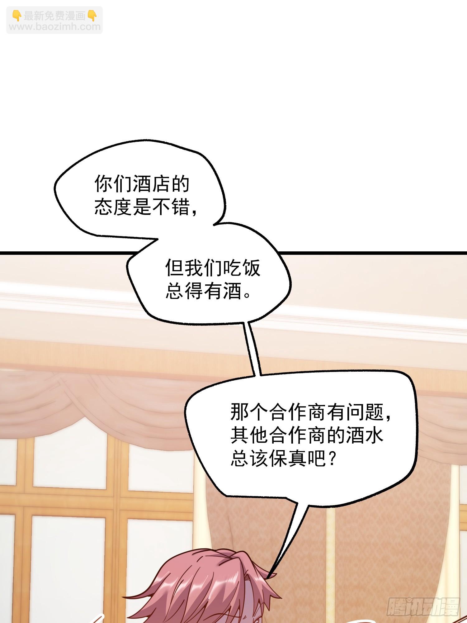 第192话(1/2)-第192话
