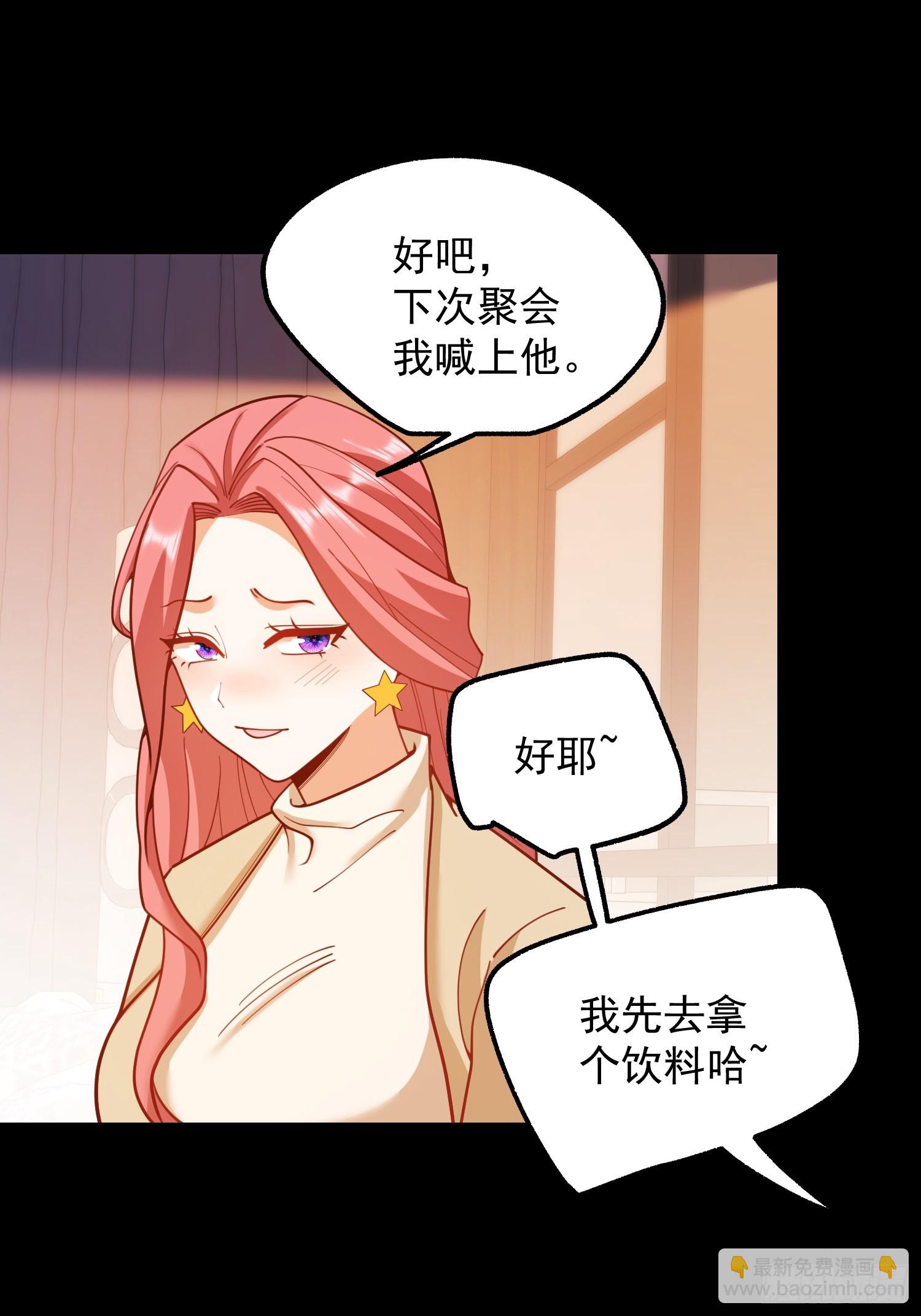 第196话(1/2)-第196话