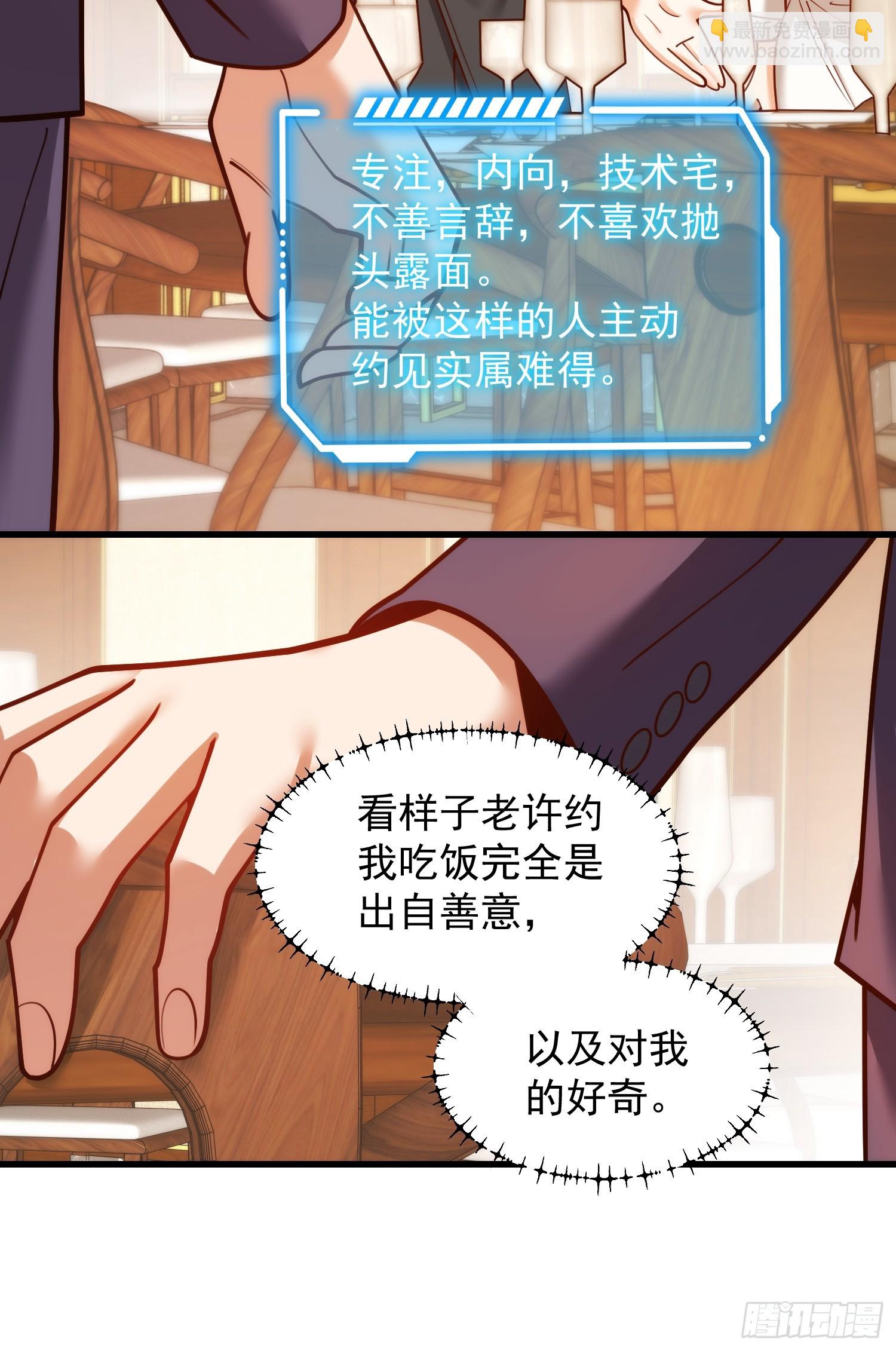 第198话(1/2)-第198话