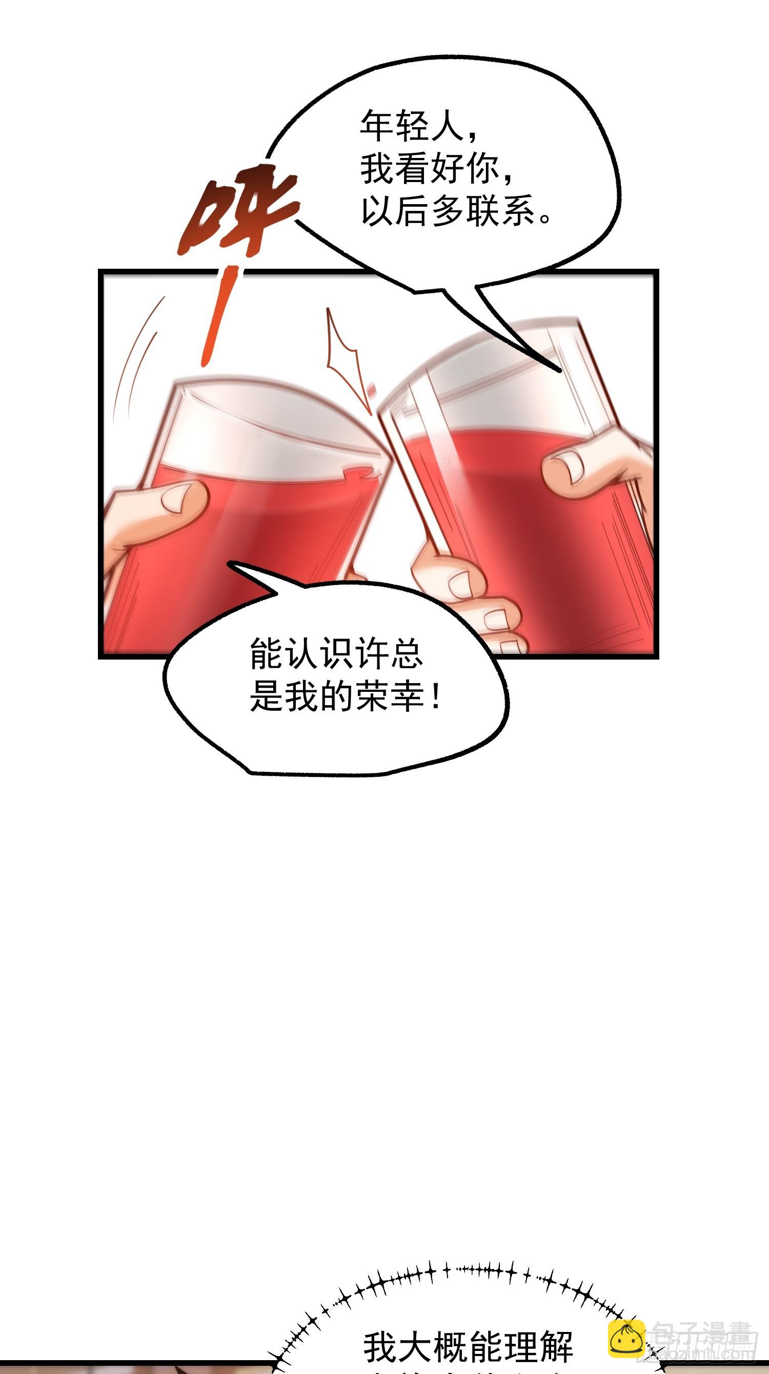 第198话(1/2)-第198话