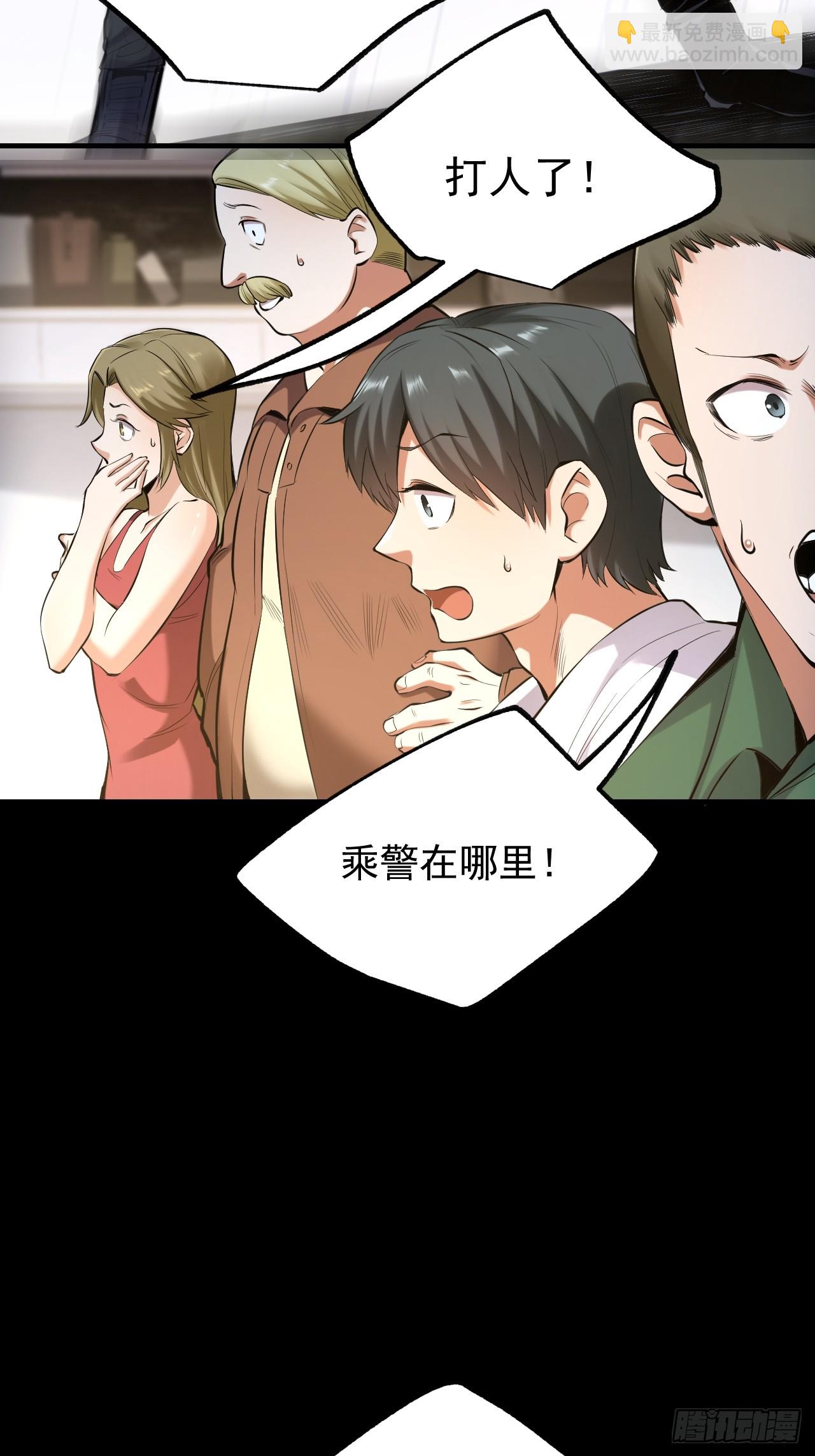 第2话(1/2)-第2话