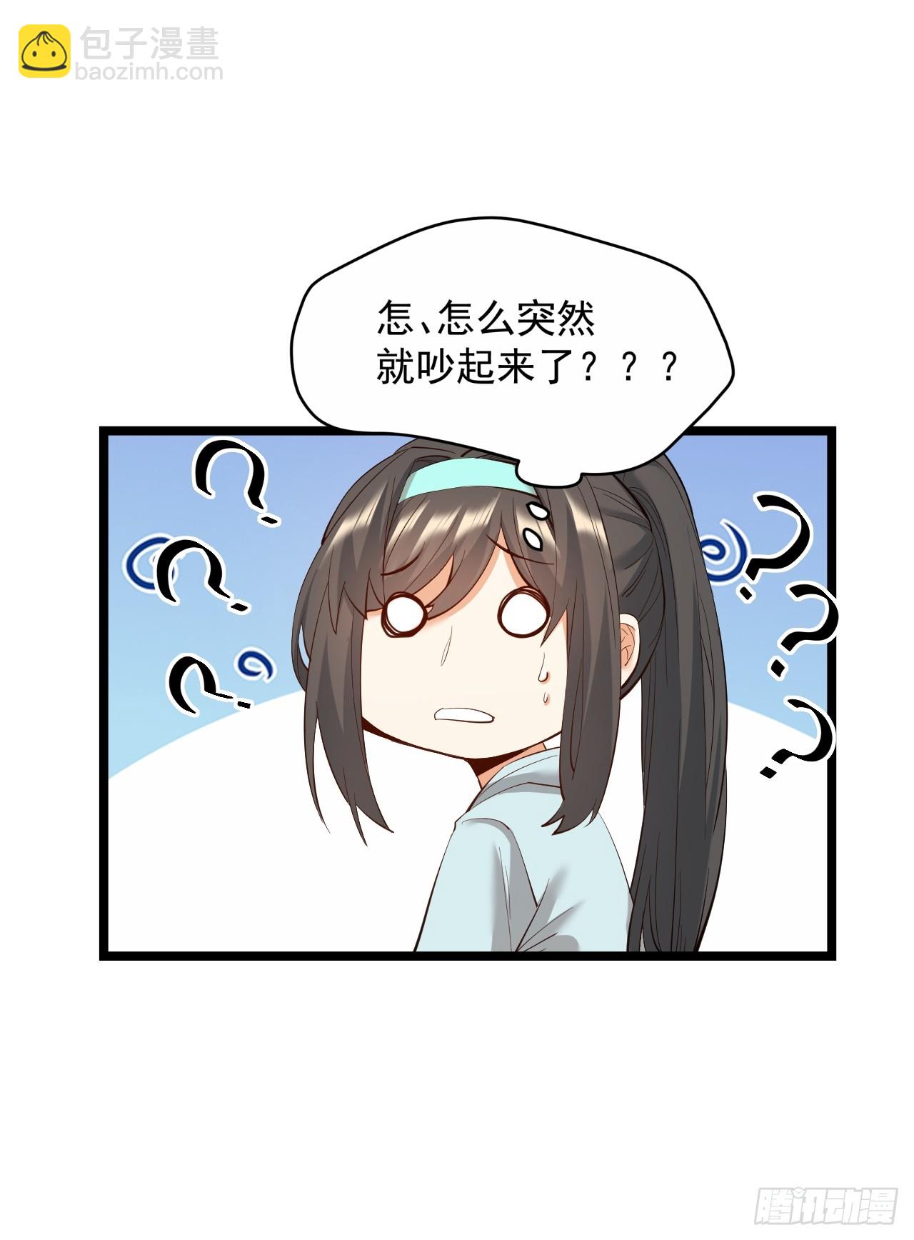 第20话-第20话